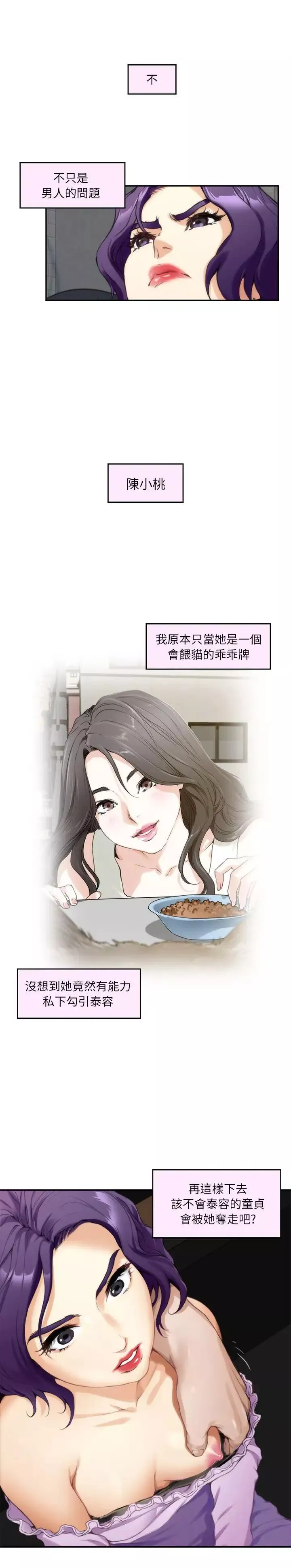 S-Mate第9話-來我房間吧?