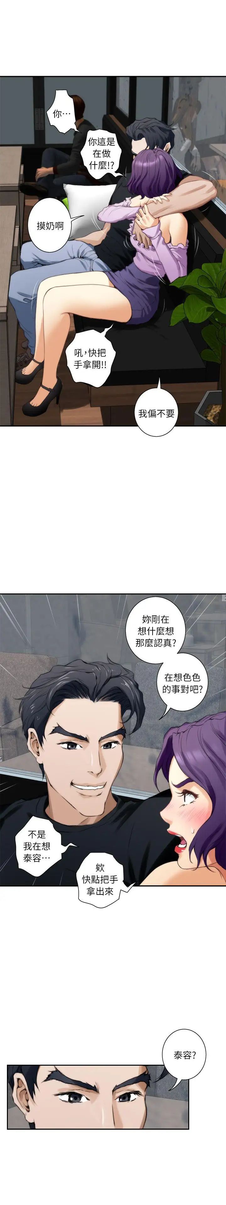S-Mate第9话-来我房间吧?