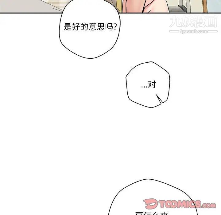 越界的20岁第31话