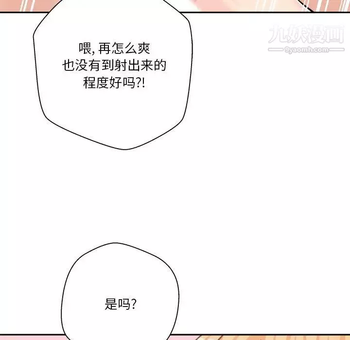 越界的20歲第31話