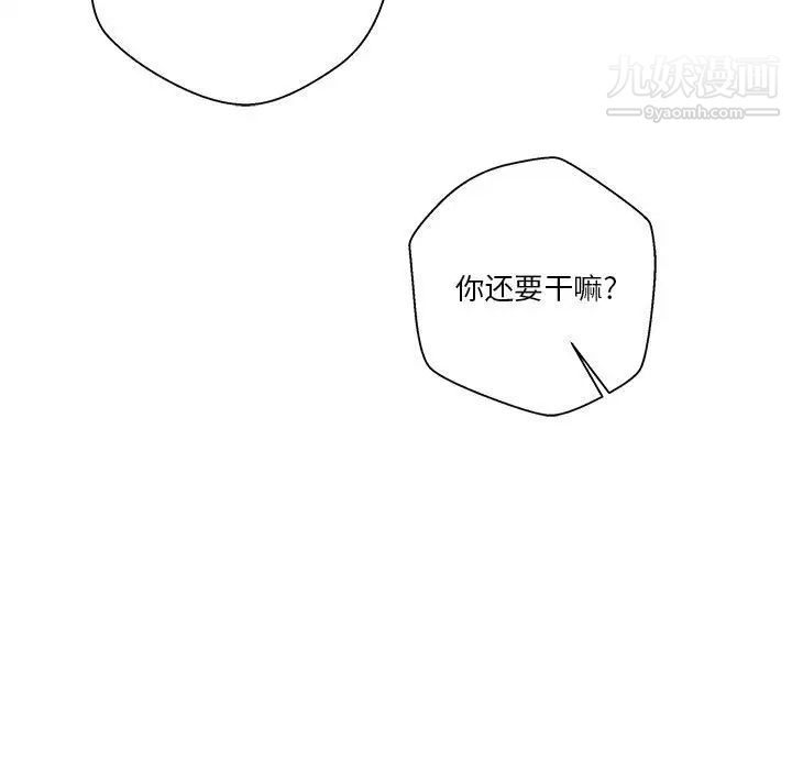 越界的20歲第31話