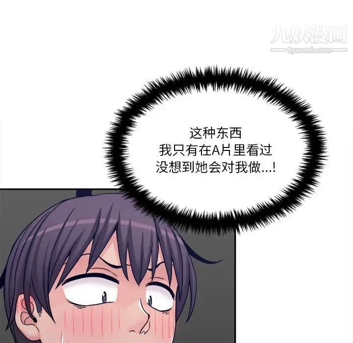 越界的20歲第31話