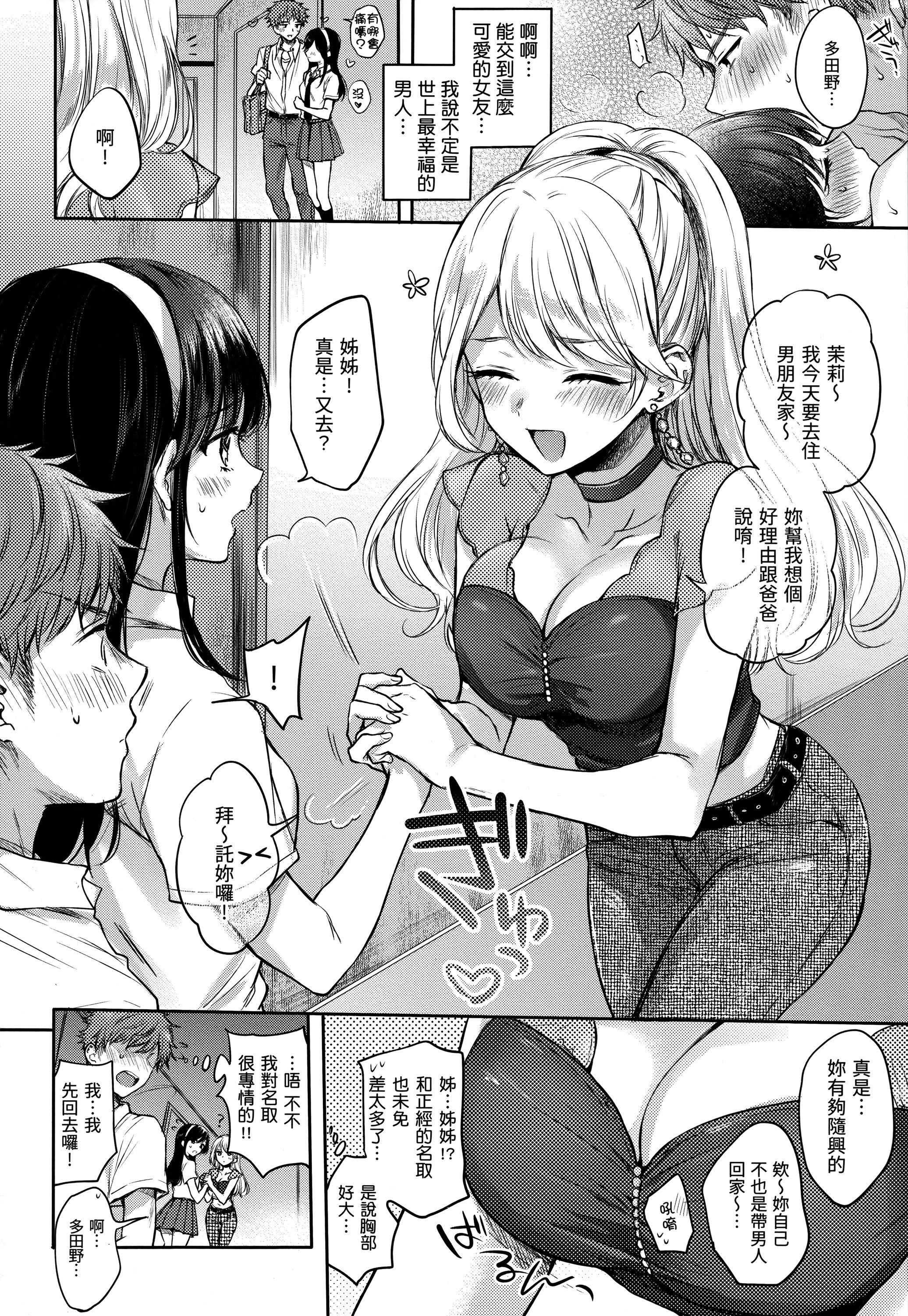 [雏原えみ]梦现ロマンティック｜朦胧之间的浪漫[d／art中文版][无修正][雏原えみ]梦现ロマンティック｜朦胧之间的浪漫[d／art中文版][无修正]