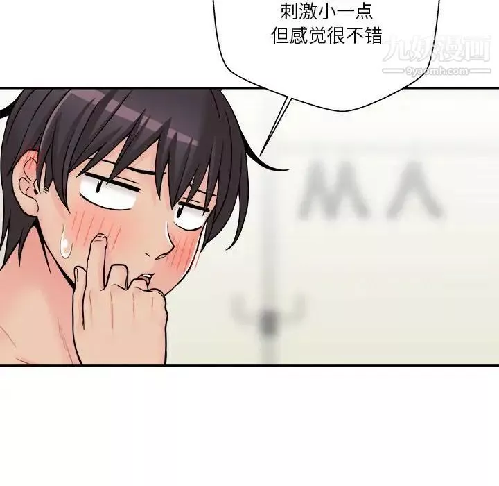 越界的20歲第31話