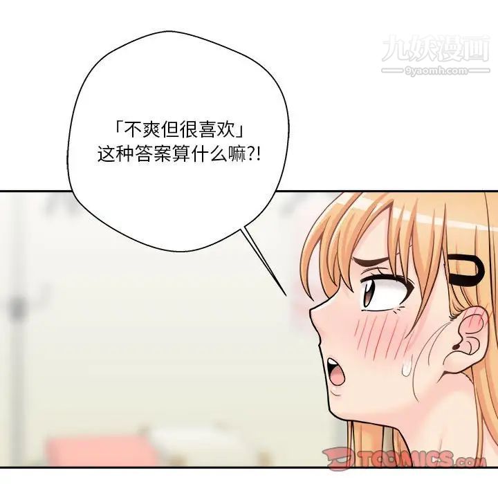越界的20歲第31話