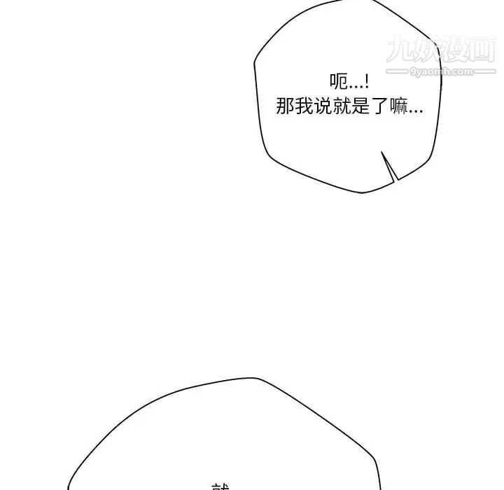 越界的20歲第31話