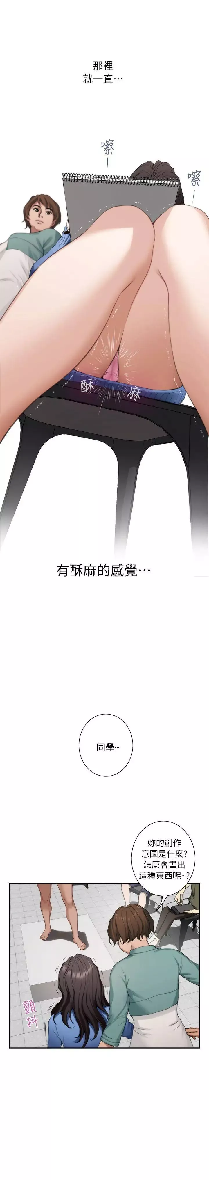 S-Mate第10話-發春的小桃