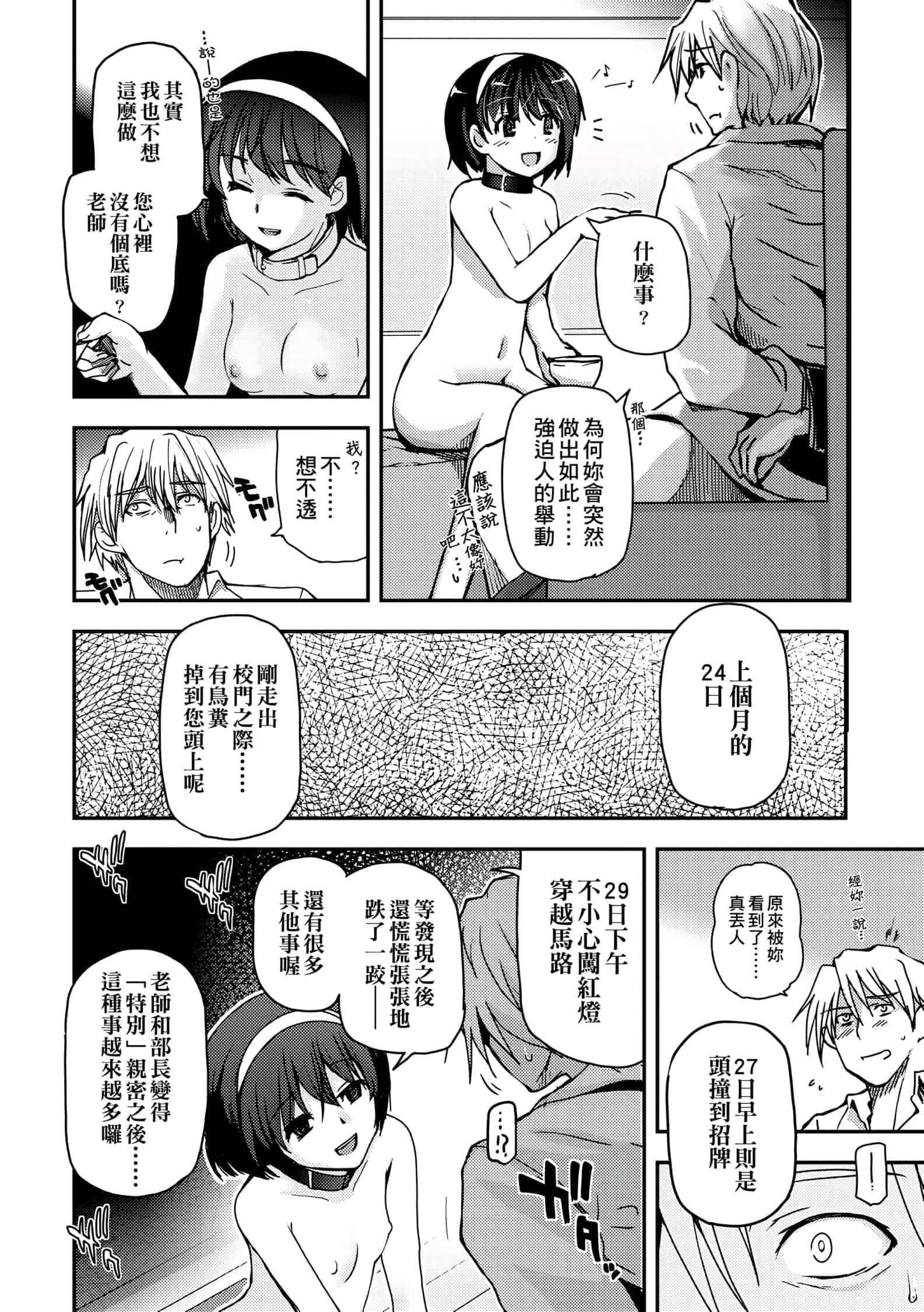 [月吉ヒロキ]少女达の茶道ism[未来数位中文版][月吉ヒロキ]少女达の茶道ism[未来数位中文版]