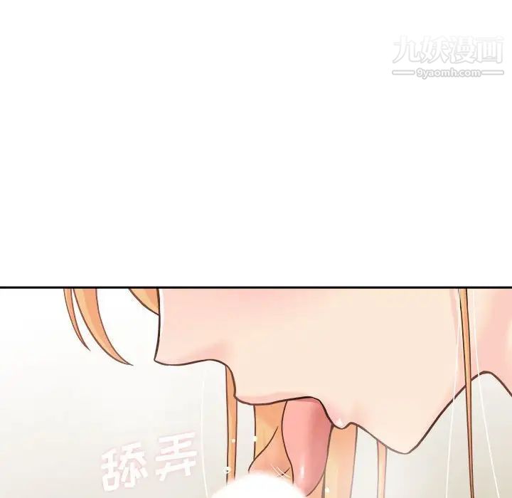 越界的20歲第31話