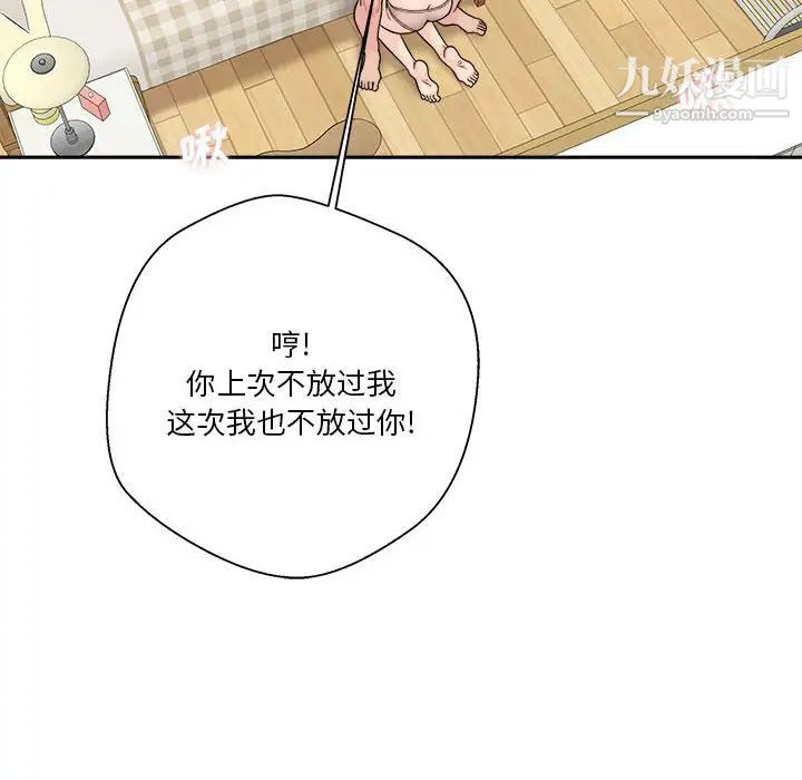 越界的20歲第31話