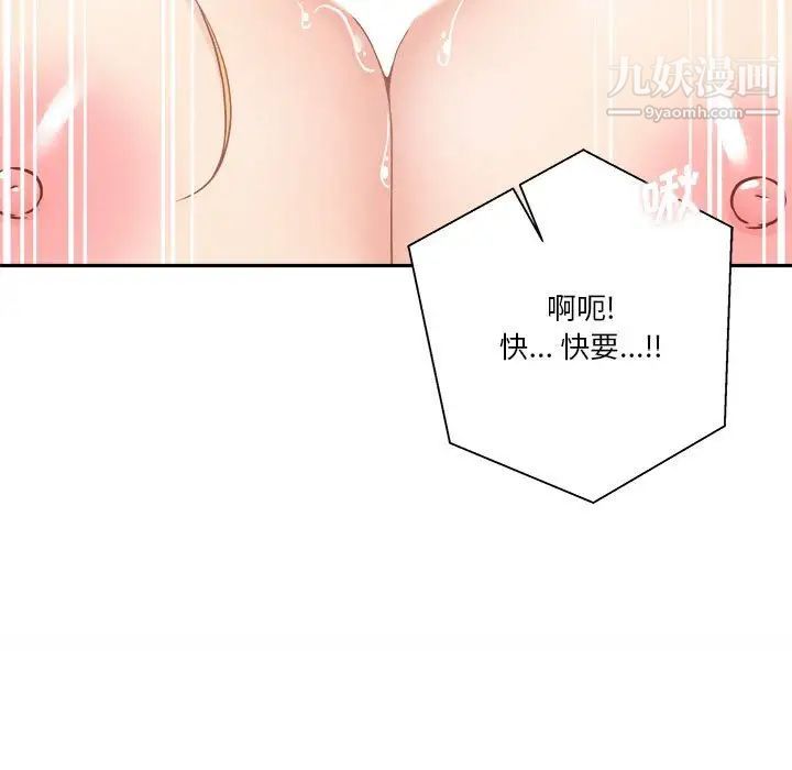 越界的20歲第31話