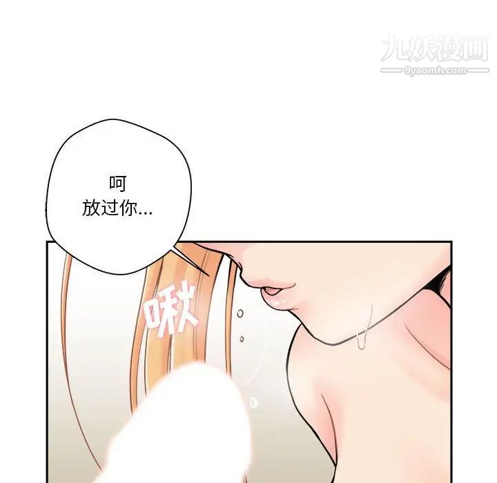 越界的20歲第31話