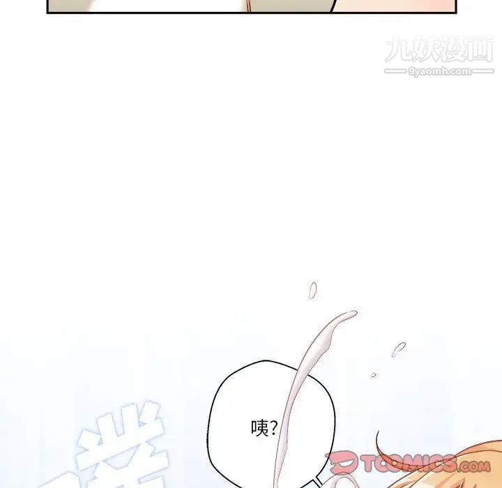 越界的20歲第31話