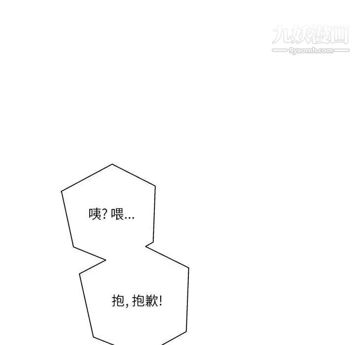 越界的20歲第31話