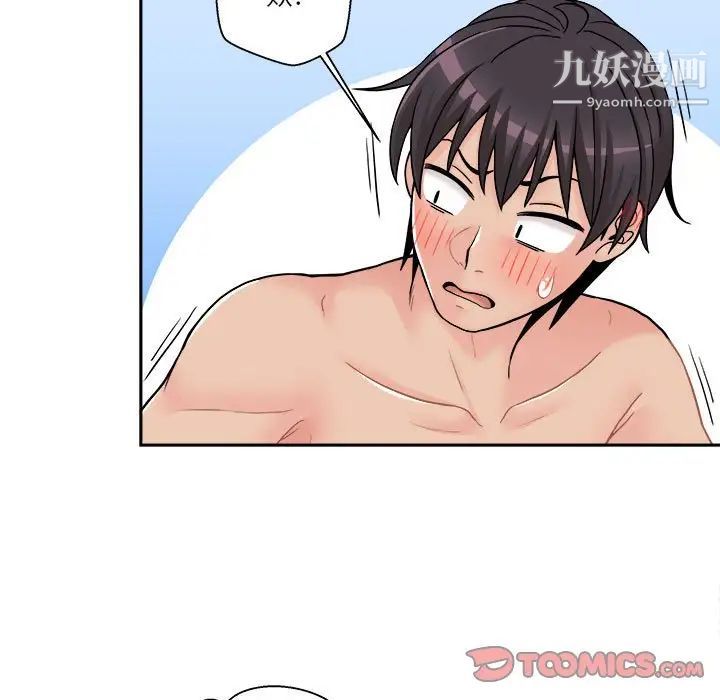 越界的20歲第31話