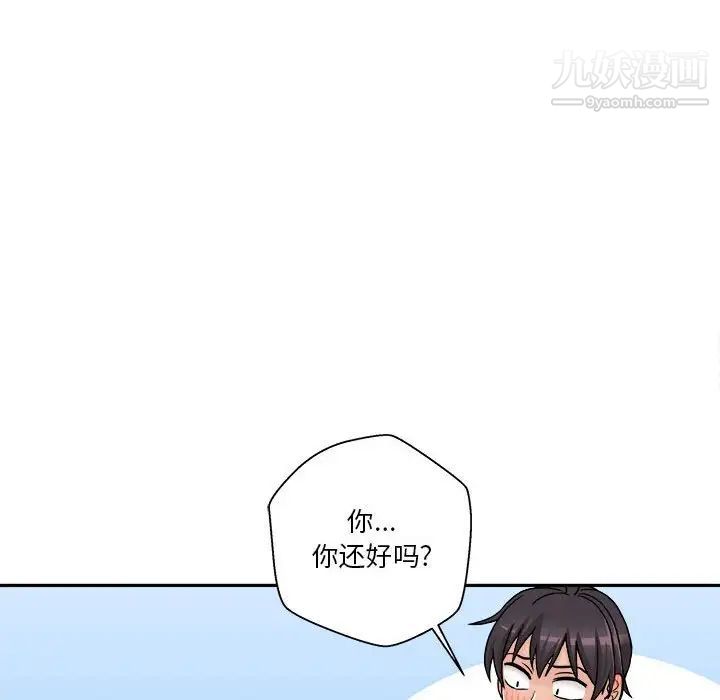 越界的20岁第31话