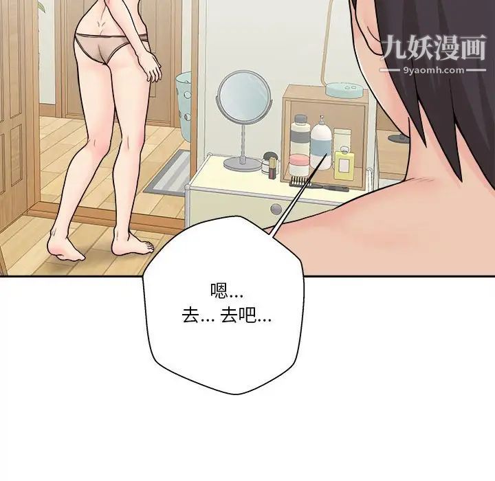 越界的20歲第31話