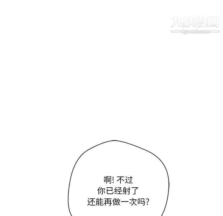 越界的20岁第31话