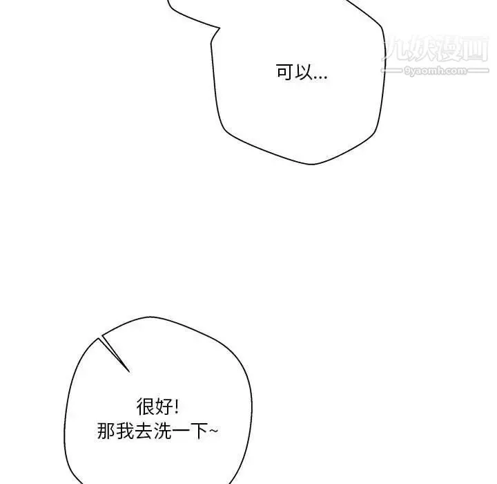越界的20歲第31話