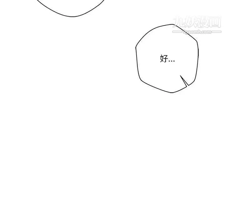 越界的20歲第31話