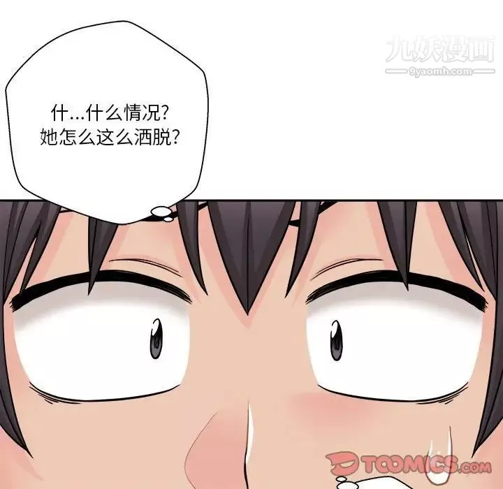 越界的20歲第31話