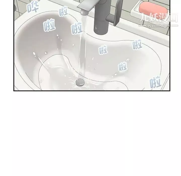 越界的20歲第31話