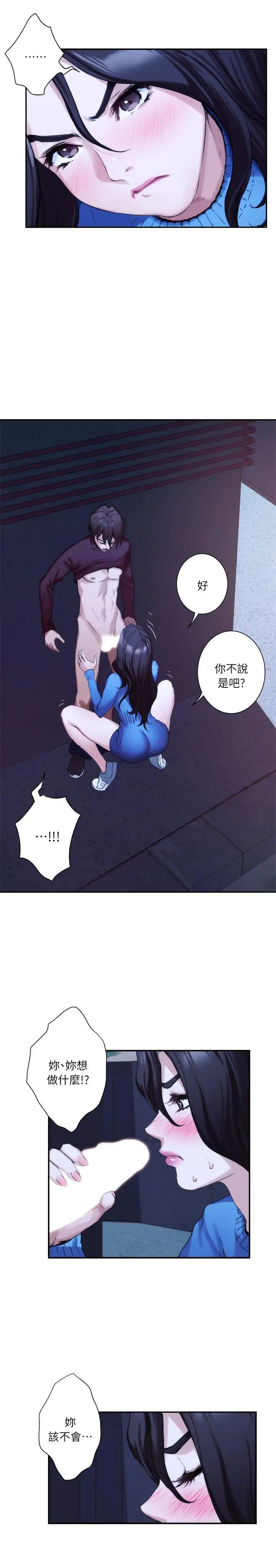 S-Mate第11话-别告诉宝拉姐…