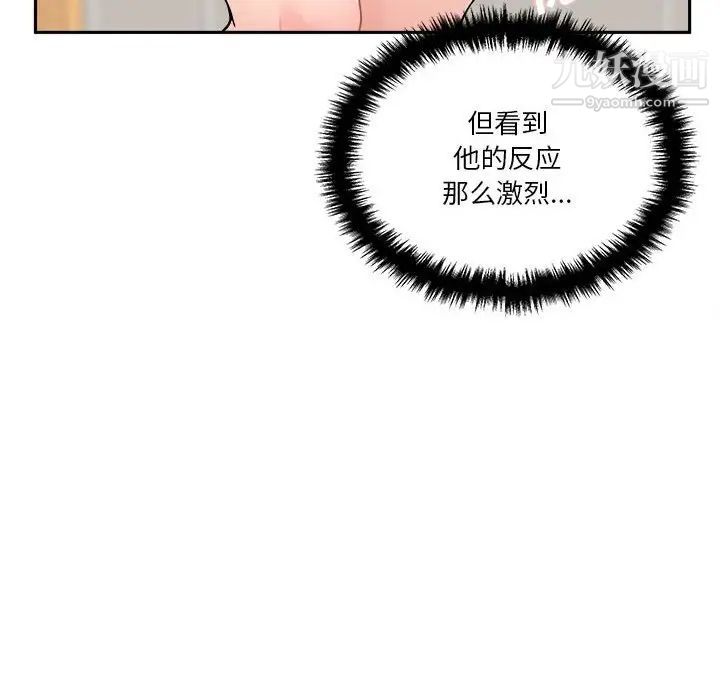 越界的20岁第31话