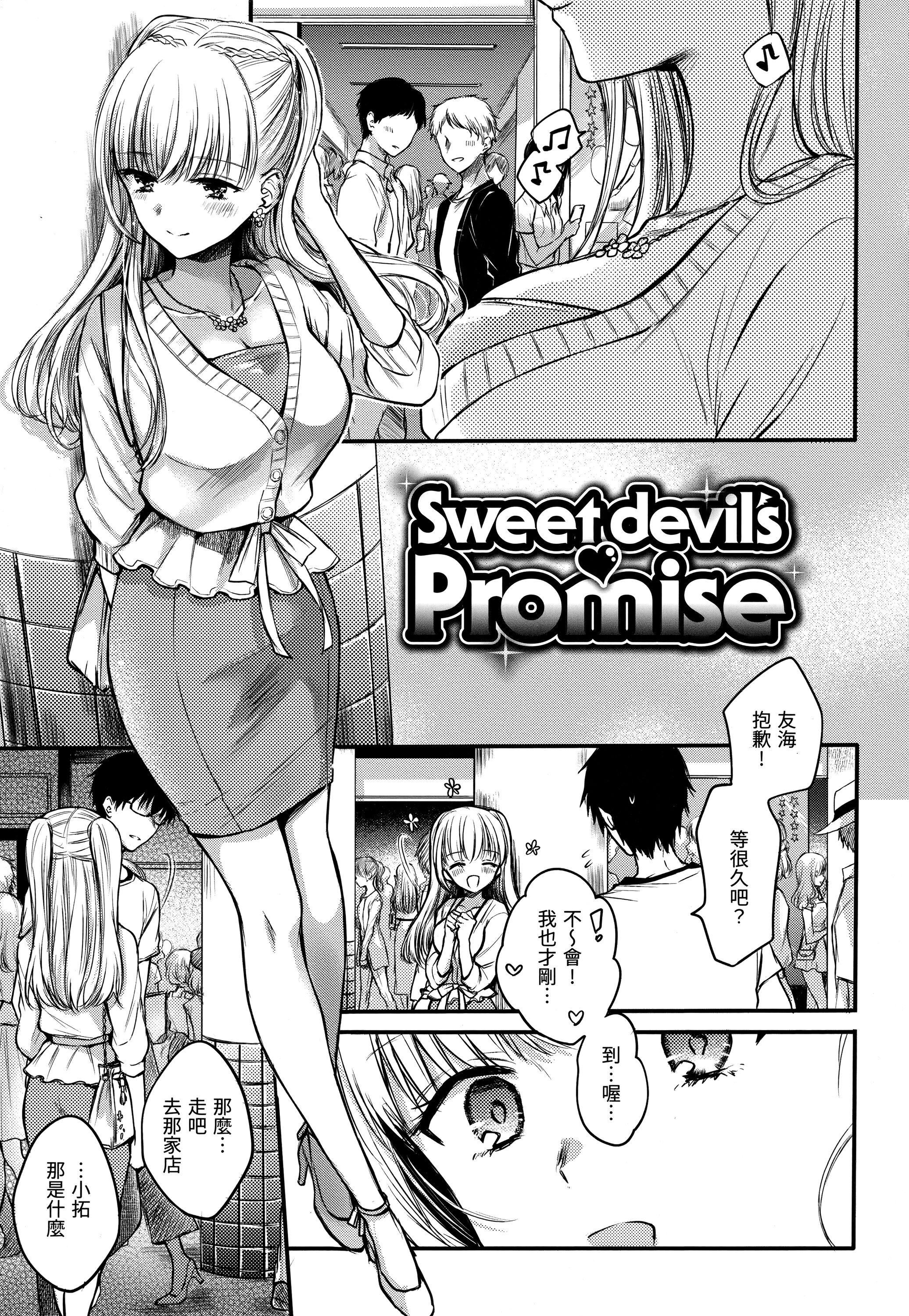 [雏原えみ]梦现ロマンティック｜朦胧之间的浪漫[d／art中文版][无修正][雏原えみ]梦现ロマンティック｜朦胧之间的浪漫[d／art中文版][无修正]