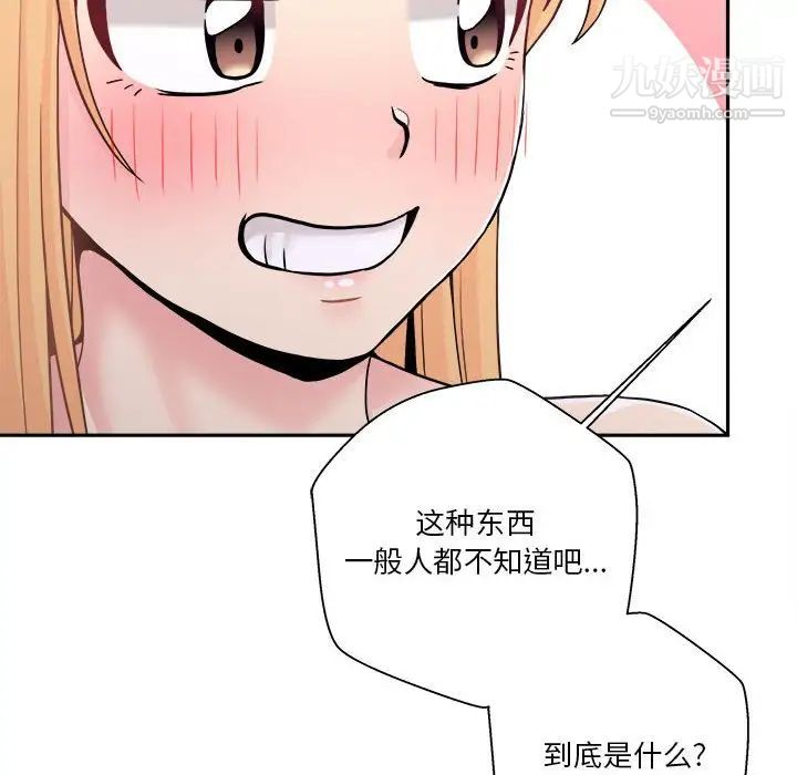 越界的20岁第32话