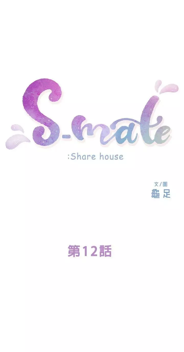 S-Mate第12話-肉慾健身房