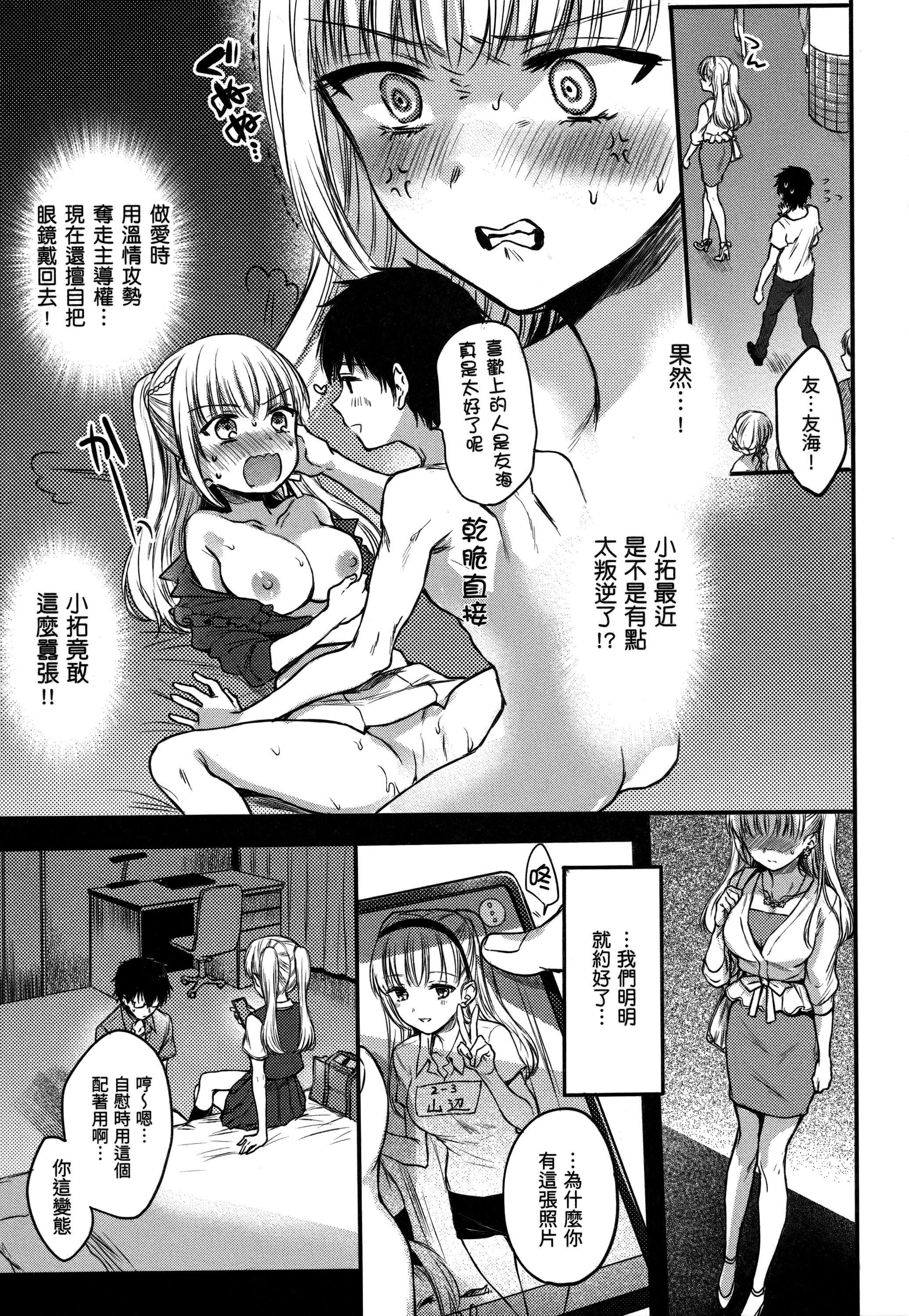 [雏原えみ]梦现ロマンティック｜朦胧之间的浪漫[d／art中文版][无修正][雏原えみ]梦现ロマンティック｜朦胧之间的浪漫[d／art中文版][无修正]