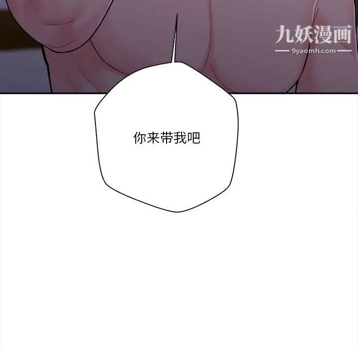 越界的20岁第32话