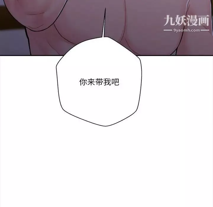 越界的20歲第32話