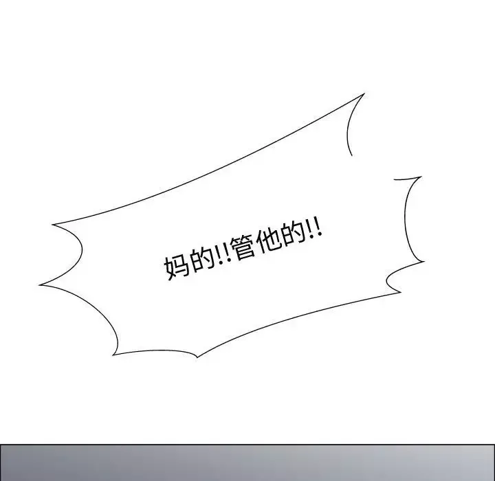 只为满足你第50章