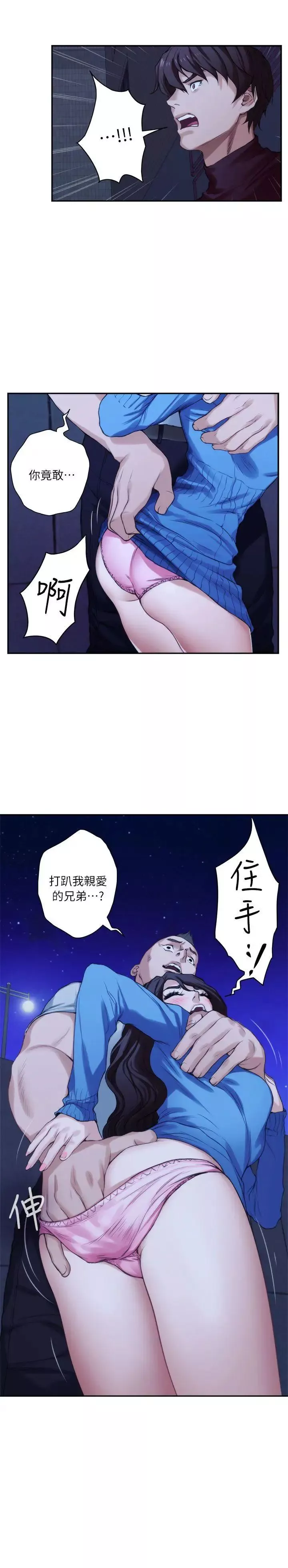 S-Mate第12話-肉慾健身房
