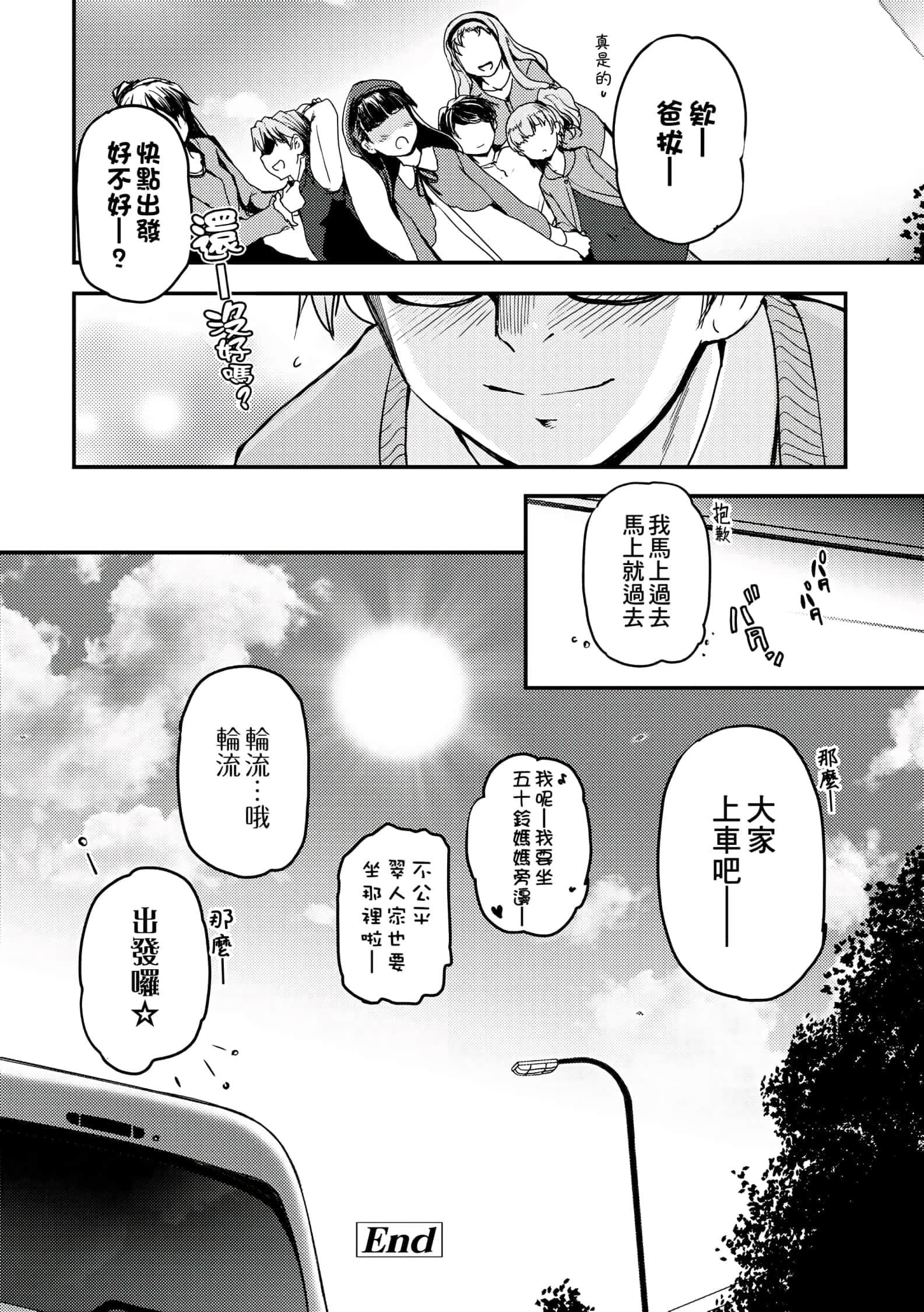 [月吉ヒロキ]少女达の茶道ism[未来数位中文版][月吉ヒロキ]少女达の茶道ism[未来数位中文版]