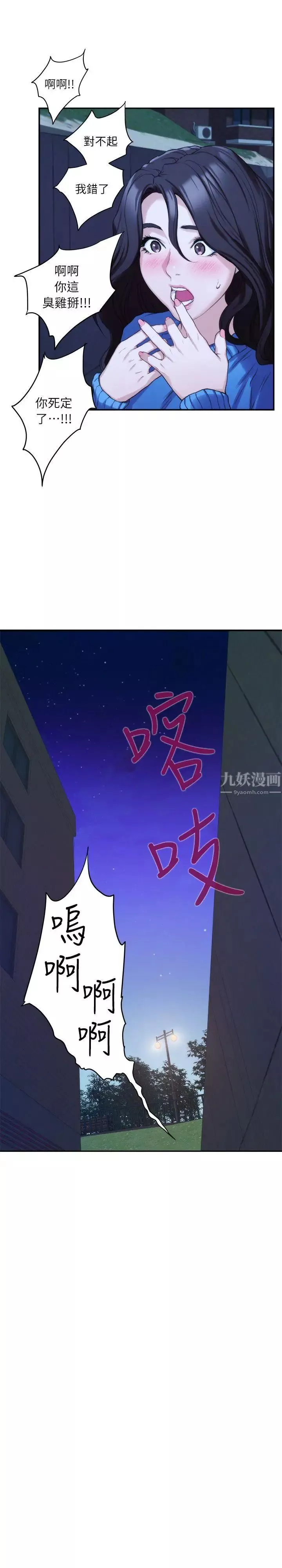 S-Mate第12話-肉慾健身房