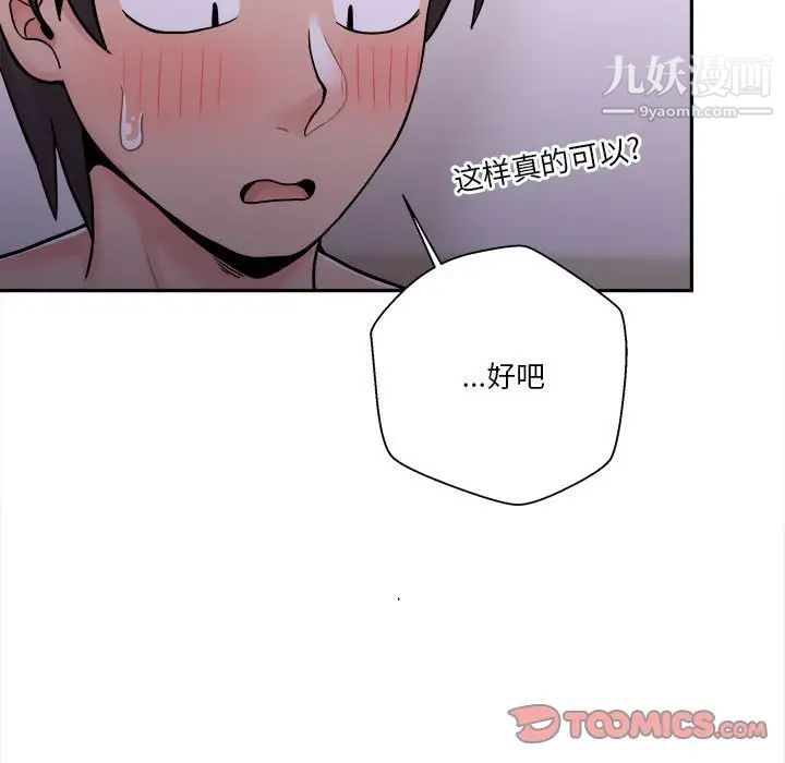 越界的20岁第32话