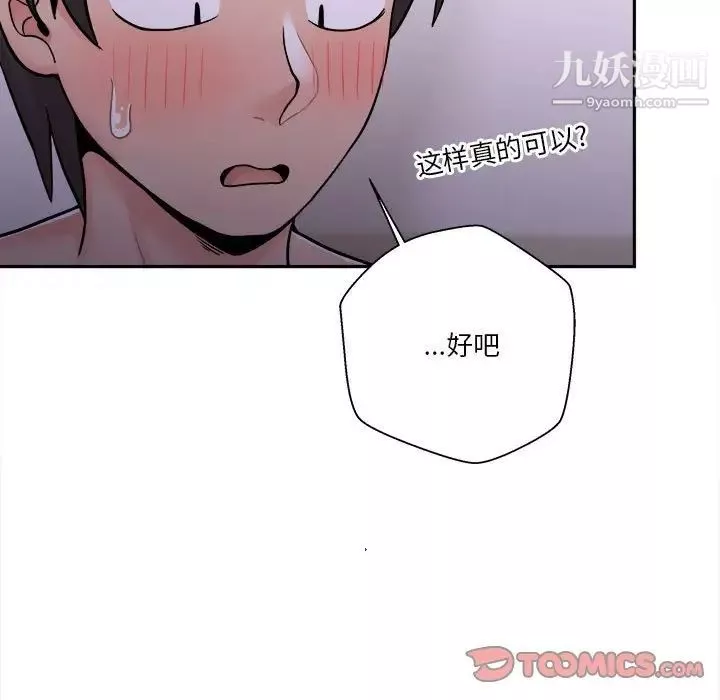 越界的20歲第32話