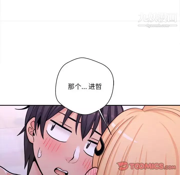 越界的20歲第32話