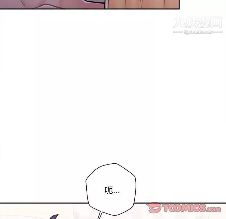 越界的20歲第32話