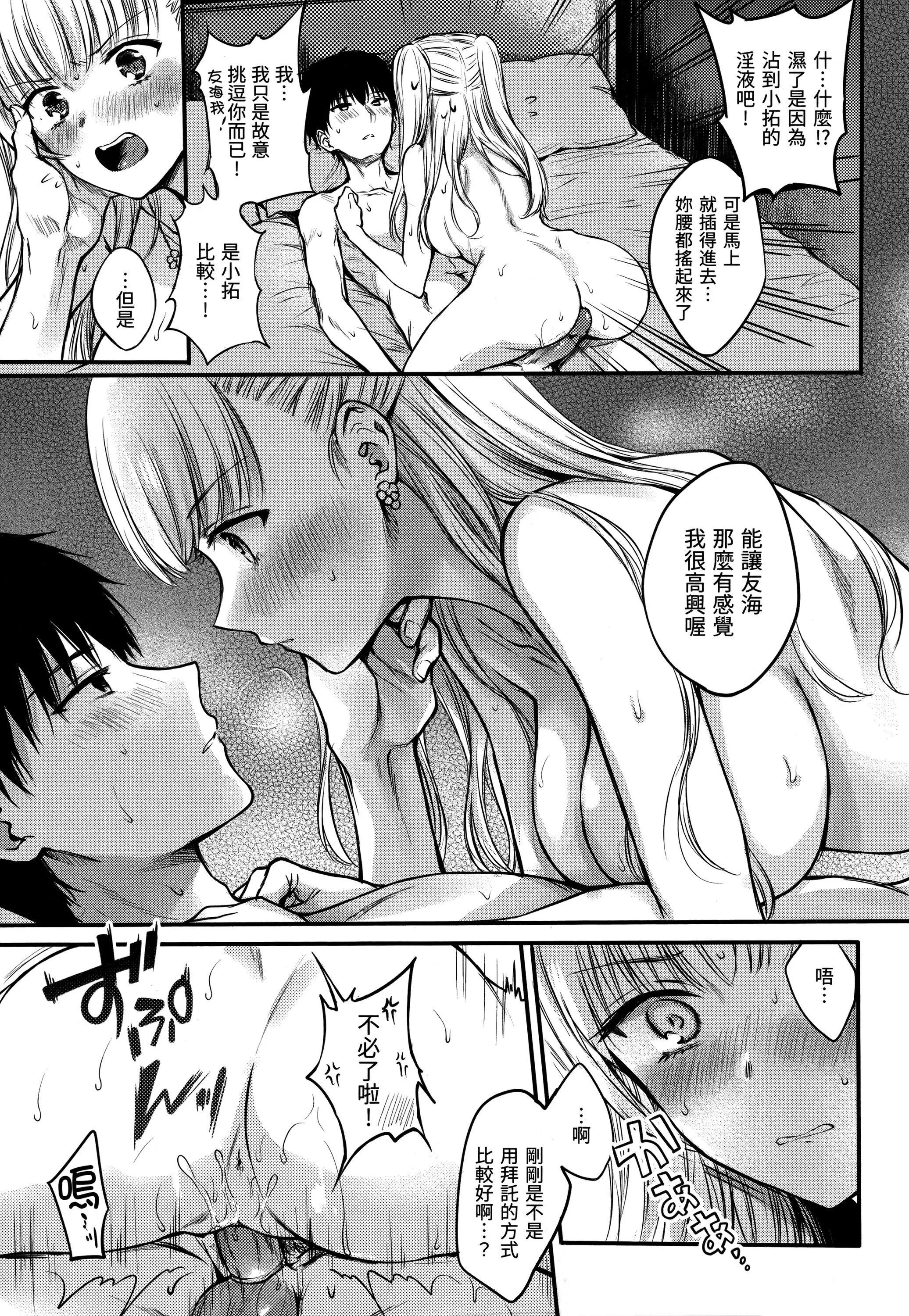[雛原えみ]夢現ロマンティック｜朦朧之間的浪漫[d／art中文版][無修正][雛原えみ]夢現ロマンティック｜朦朧之間的浪漫[d／art中文版][無修正]