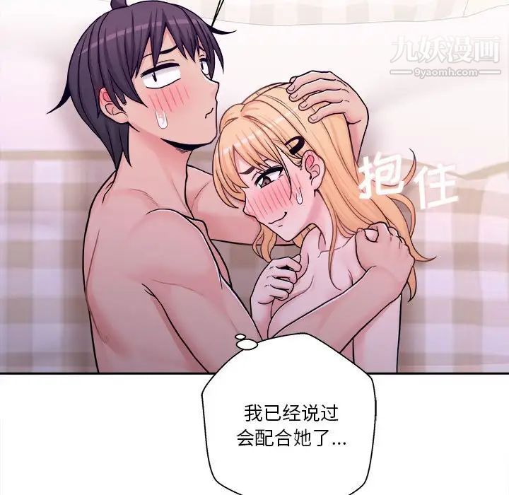 越界的20岁第32话