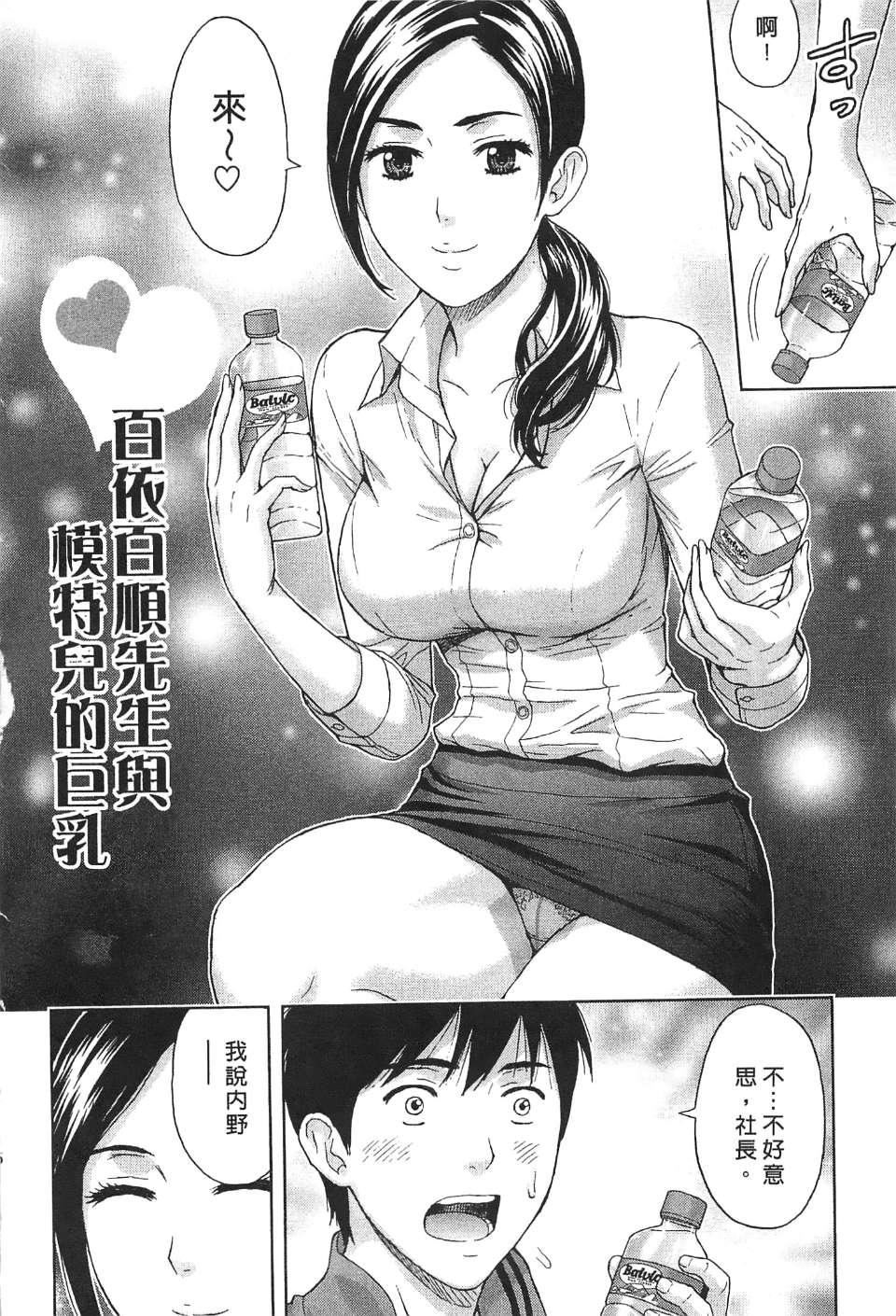 [东タイラ]过激型的姐姐[中国翻訳][东タイラ]过激型的姐姐[中国翻訳]