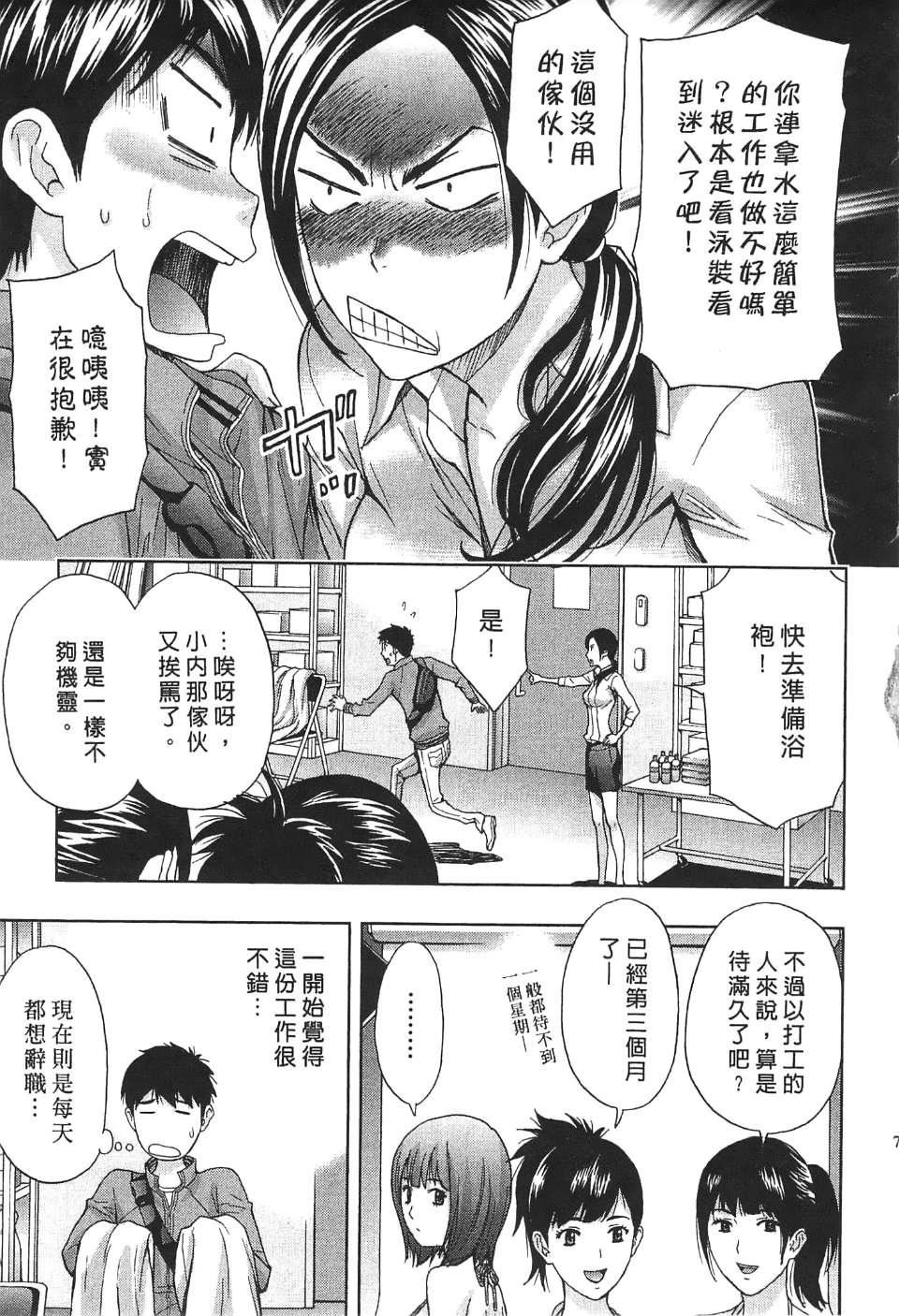 [東タイラ]過激型的姐姐[中國翻訳][東タイラ]過激型的姐姐[中國翻訳]