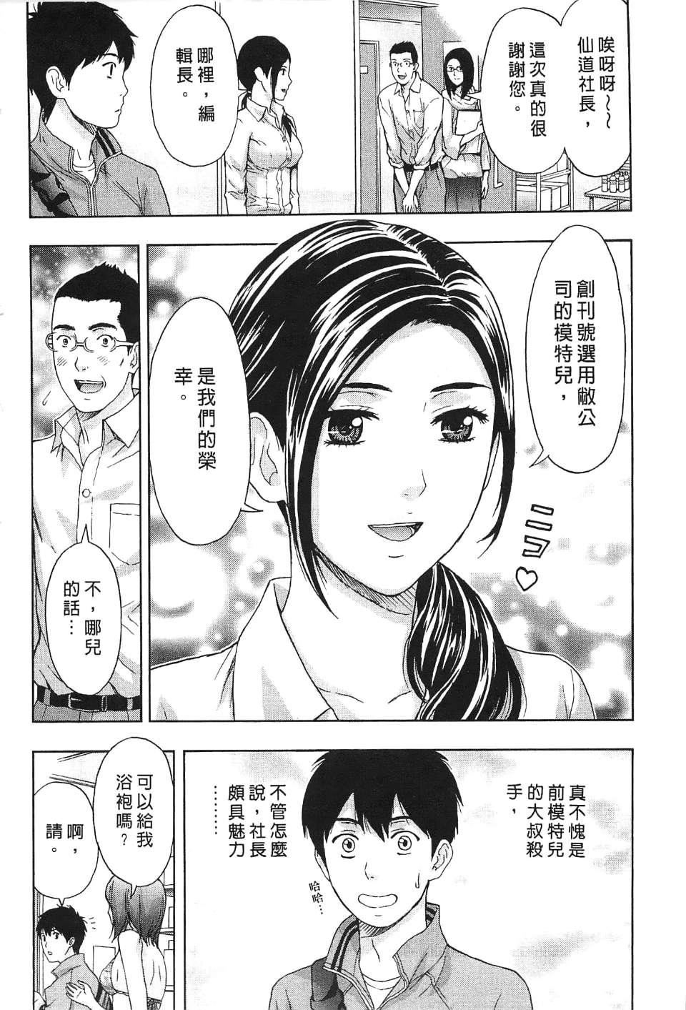 [东タイラ]过激型的姐姐[中国翻訳][东タイラ]过激型的姐姐[中国翻訳]