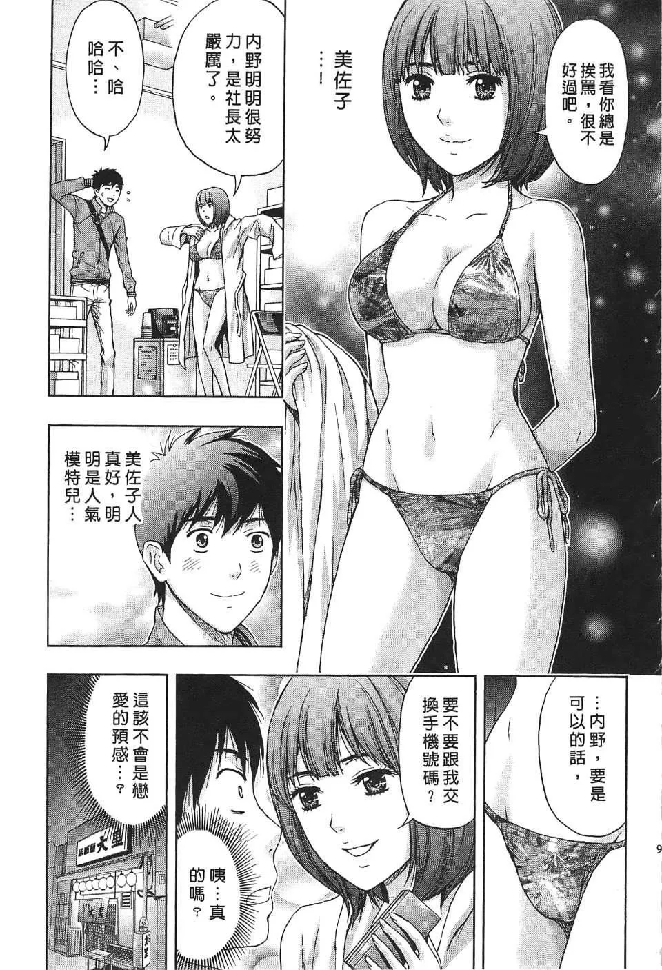 [東タイラ]過激型的姐姐[中國翻訳][東タイラ]過激型的姐姐[中國翻訳]