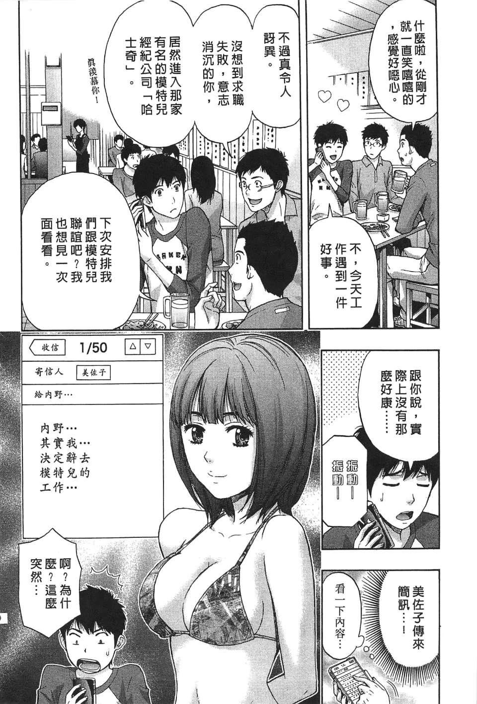 [东タイラ]过激型的姐姐[中国翻訳][东タイラ]过激型的姐姐[中国翻訳]