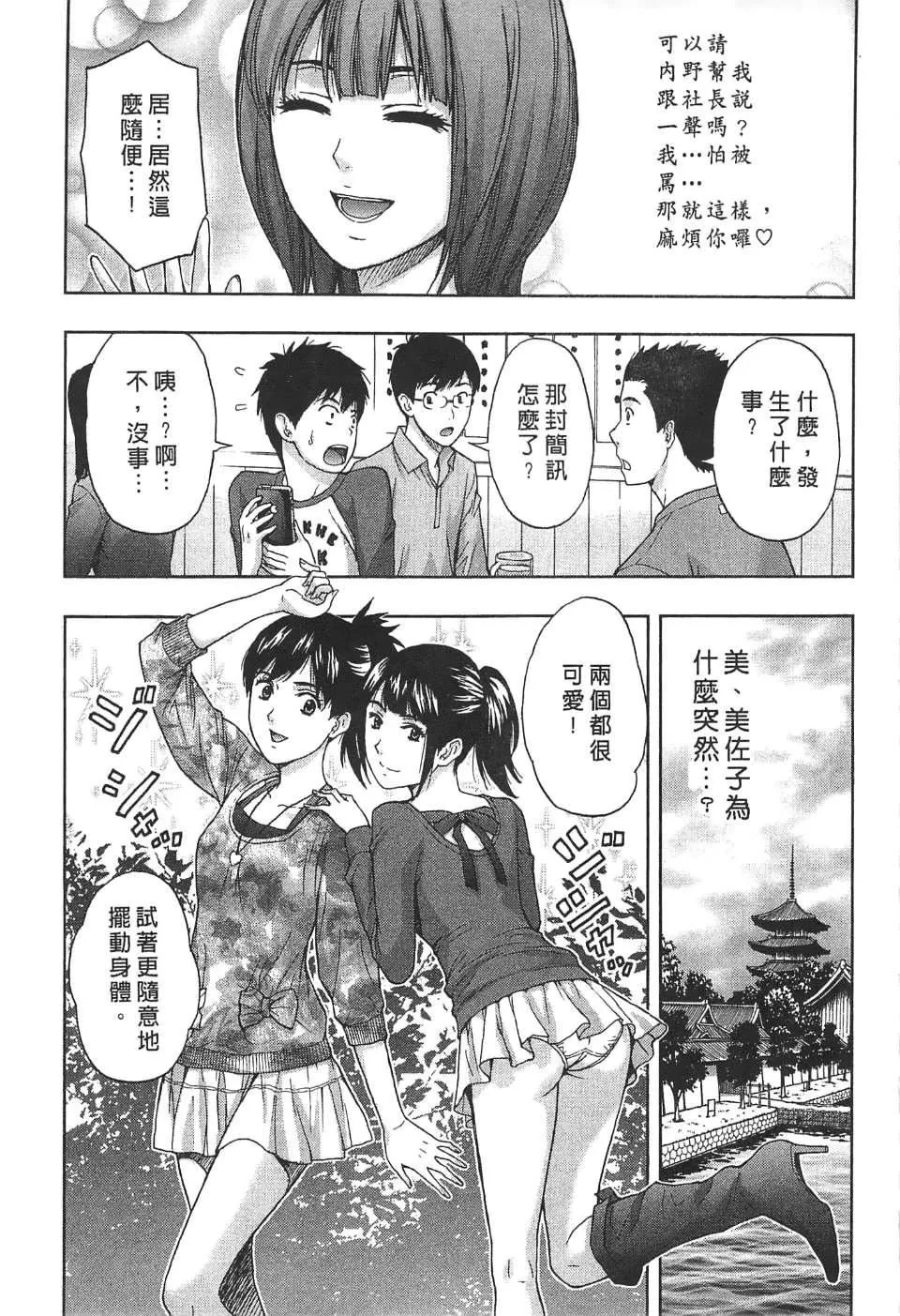 [東タイラ]過激型的姐姐[中國翻訳][東タイラ]過激型的姐姐[中國翻訳]